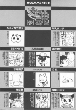 Page 228 of Shota Tama Vol. 3