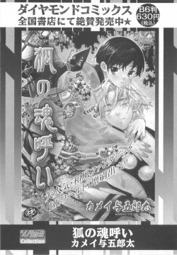 Page 26 of Shota Tama Vol. 3