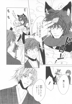 Page 30 of Shota Tama Vol. 3