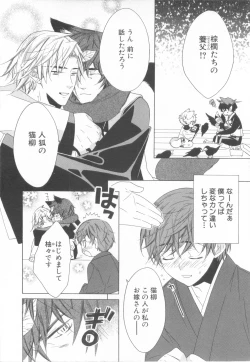 Page 32 of Shota Tama Vol. 3