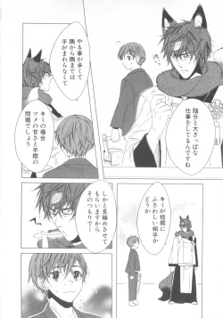 Page 36 of Shota Tama Vol. 3