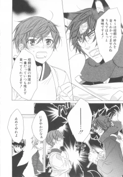 Page 38 of Shota Tama Vol. 3