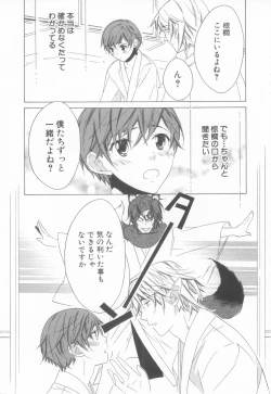 Page 43 of Shota Tama Vol. 3