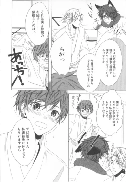 Page 44 of Shota Tama Vol. 3