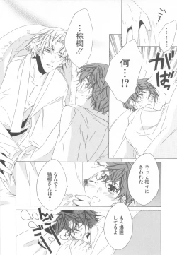 Page 46 of Shota Tama Vol. 3