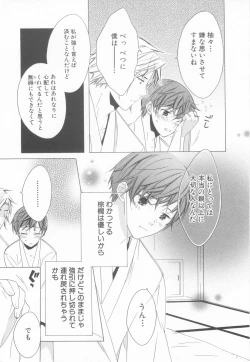 Page 47 of Shota Tama Vol. 3