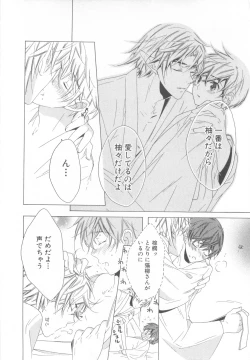 Page 48 of Shota Tama Vol. 3