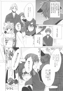 Page 50 of Shota Tama Vol. 3