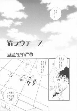 Page 51 of Shota Tama Vol. 3