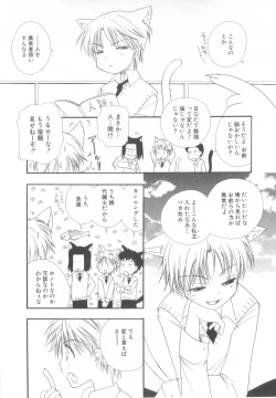 Page 52 of Shota Tama Vol. 3