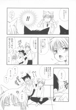 Page 53 of Shota Tama Vol. 3