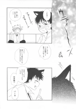 Page 54 of Shota Tama Vol. 3