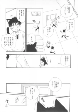 Page 56 of Shota Tama Vol. 3