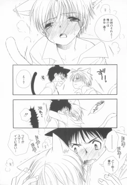 Page 59 of Shota Tama Vol. 3