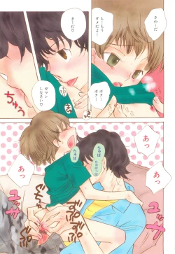 Page 5 of Shota Tama Vol. 3