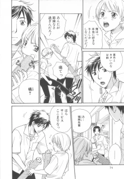 Page 78 of Shota Tama Vol. 3