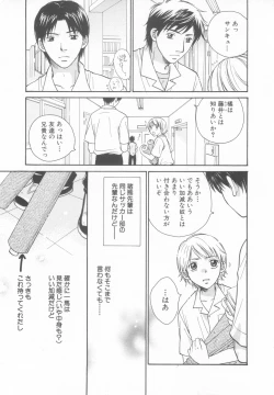 Page 79 of Shota Tama Vol. 3