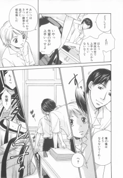 Page 83 of Shota Tama Vol. 3