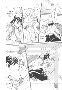 Page 86 of Shota Tama Vol. 3