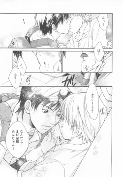 Page 89 of Shota Tama Vol. 3