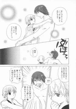 Page 97 of Shota Tama Vol. 3