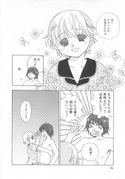 Page 98 of Shota Tama Vol. 3