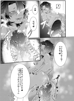 Page 15 of Shokushu x Dark Elf Gyaru-oh ~ Shokushu to Hajimete