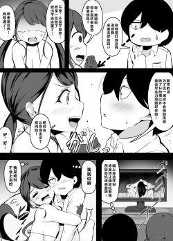 Page 20 of Sex o Shitara Derarenaku Naru Heya | SEX后就不能出去的房间