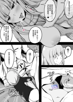 Page 28 of Sex o Shitara Derarenaku Naru Heya | SEX后就不能出去的房间