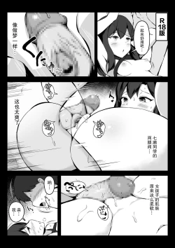 Page 40 of Sex o Shitara Derarenaku Naru Heya | SEX后就不能出去的房间