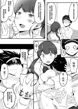 Page 53 of Sex o Shitara Derarenaku Naru Heya | SEX后就不能出去的房间