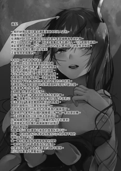 Page 25 of Tada Hitotsu, Aru Asobi o Shimasen ka?