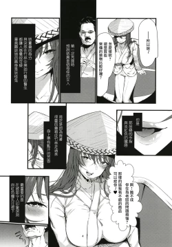 Page 4 of Tada Hitotsu, Aru Asobi o Shimasen ka?