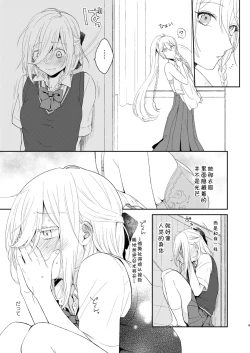 Page 10 of Todome o Sashite Ii yo