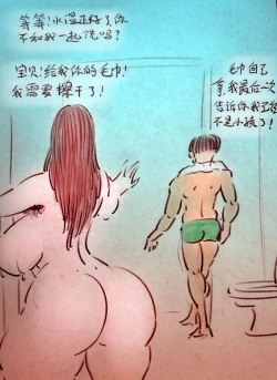 Page 5 of 【赤裸的母亲】【1】