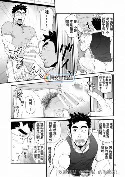 Page 13 of Kono Oya ni Shite Kono Ko Ari