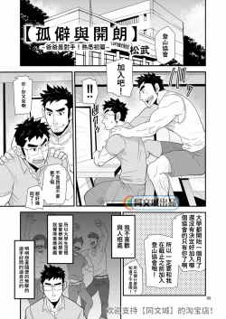 Page 5 of Kono Oya ni Shite Kono Ko Ari