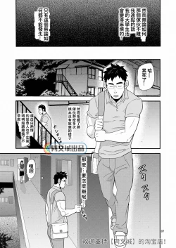 Page 7 of Kono Oya ni Shite Kono Ko Ari