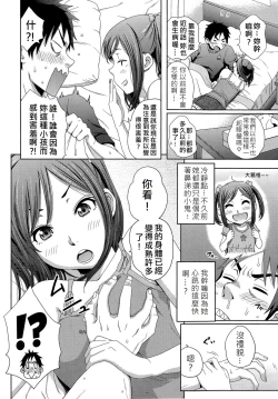 Page 4 of Hotondo Byouki