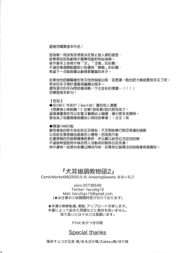 Page 22 of Inumimimusume Choukyou Monogatari 2