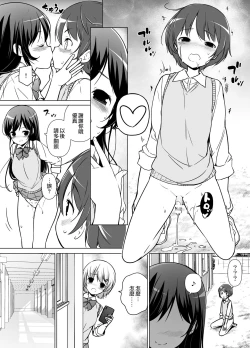 Page 16 of Harem ten ~ Hitori de 10-nin Oaite!!