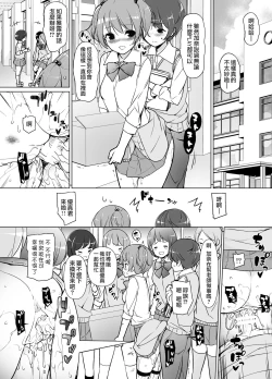 Page 48 of Harem ten ~ Hitori de 10-nin Oaite!!