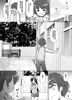 Page 8 of Harem ten ~ Hitori de 10-nin Oaite!!
