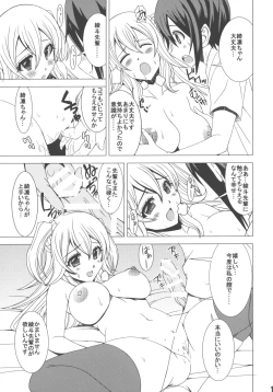 Page 10 of Kirin no Onegai