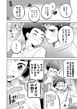 Page 10 of Ichidaiji. Series 7