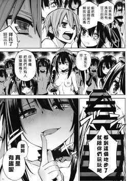 Page 16 of Oshokuji Kurumi-san