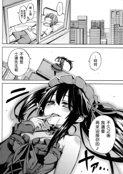 Page 21 of Oshokuji Kurumi-san