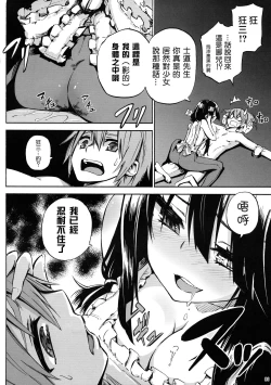 Page 7 of Oshokuji Kurumi-san