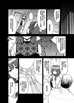 Page 12 of Night Blooming