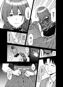 Page 15 of Night Blooming